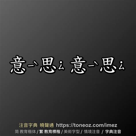 錢的意思|錢：錢的意思/造詞/解釋/注音